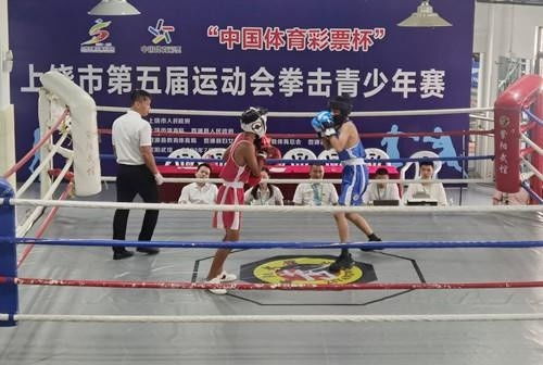 上饒市第五屆運(yùn)動(dòng)會(huì)青少年組拳擊比賽在婺源縣成功舉行，探索青少年體育賽事組織新路徑
